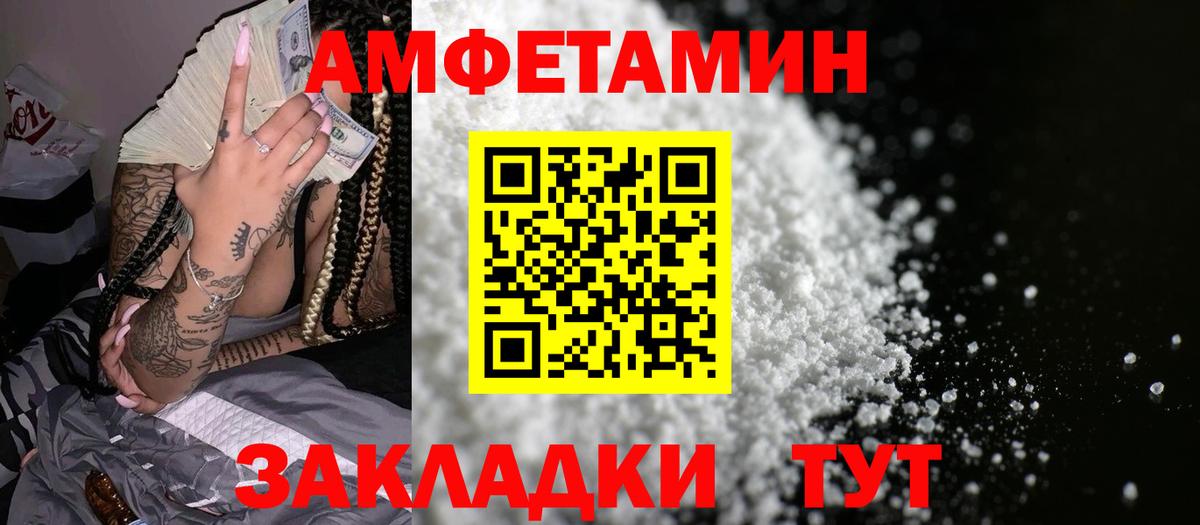 АМФ 97% Богородицк