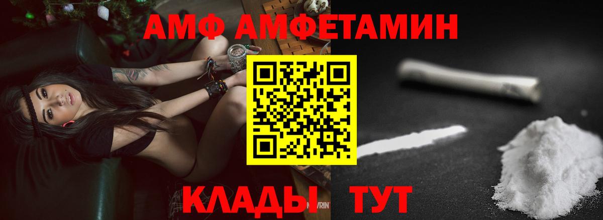 АМФ Розовый  АМФЕТАМИН  Амфетамин  Богородицк 