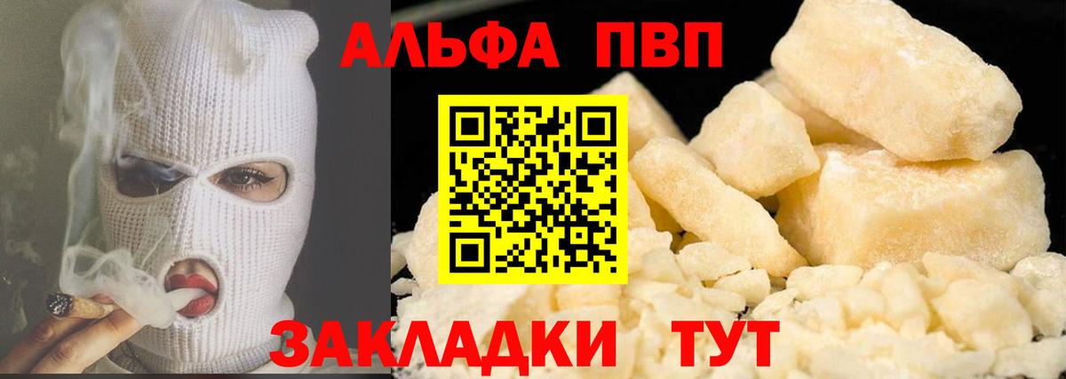 A PVP Crystall Богородицк