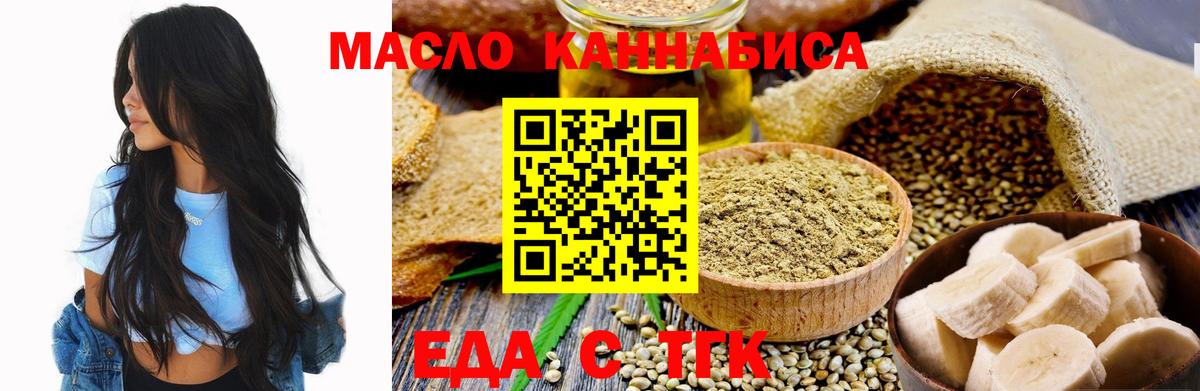 Богородицк  Печенье с ТГК марихуана  Вход с VPN 