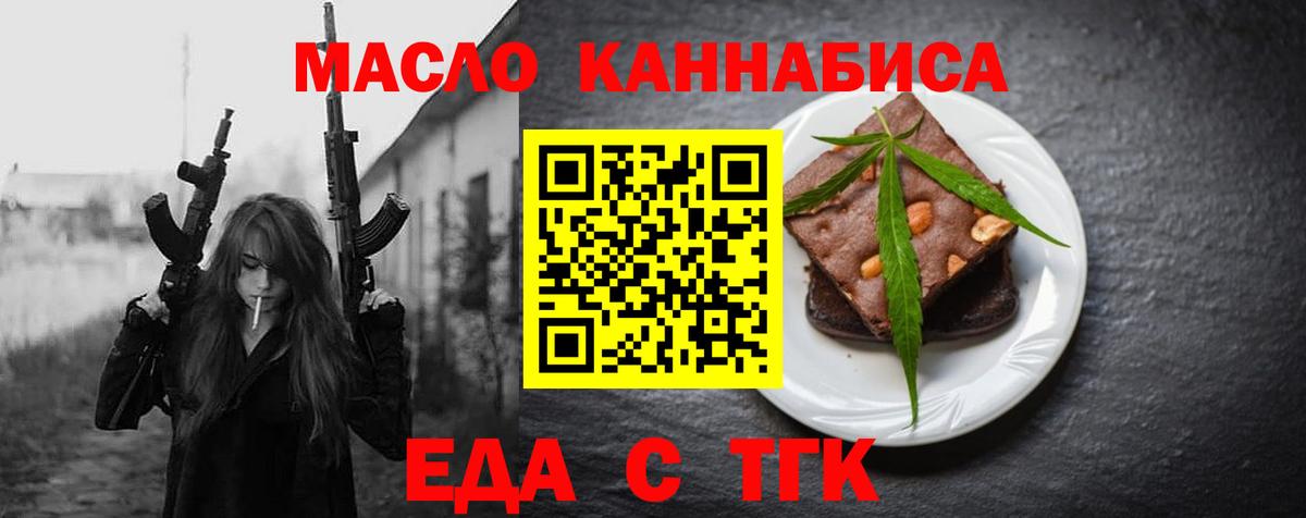 Canna-Cookies конопля  Богородицк 