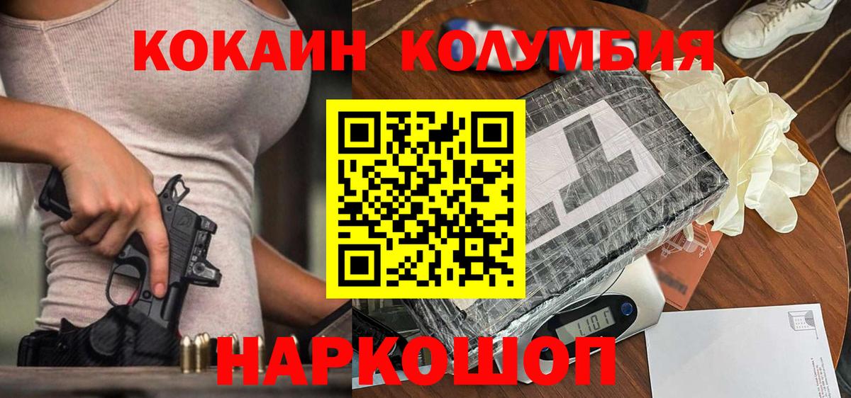 Кокаин  Cocaine 99%  КОКАИН 99%  Вход с VPN  Богородицк 