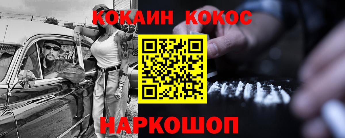 КОКАИН 99%  Cocaine VHQ  Cocaine  продажа наркотиков  Богородицк 