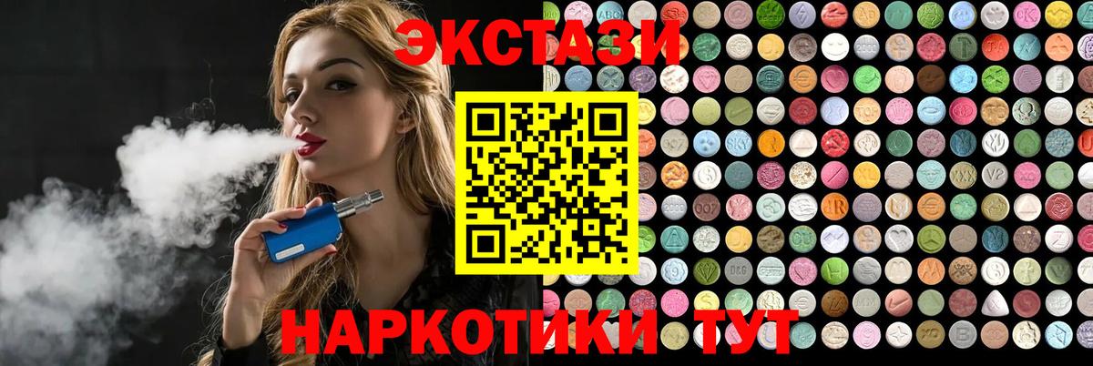 Богородицк  ЭКСТАЗИ 250 мг  ЭКСТАЗИ 300 mg  Вход с VPN 