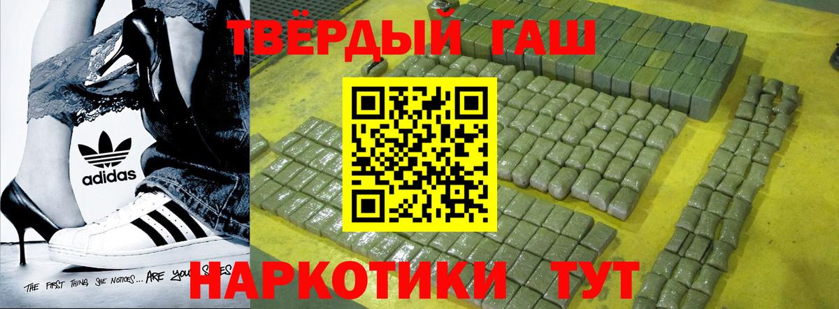ГАШИШ Ice-O-Lator Богородицк