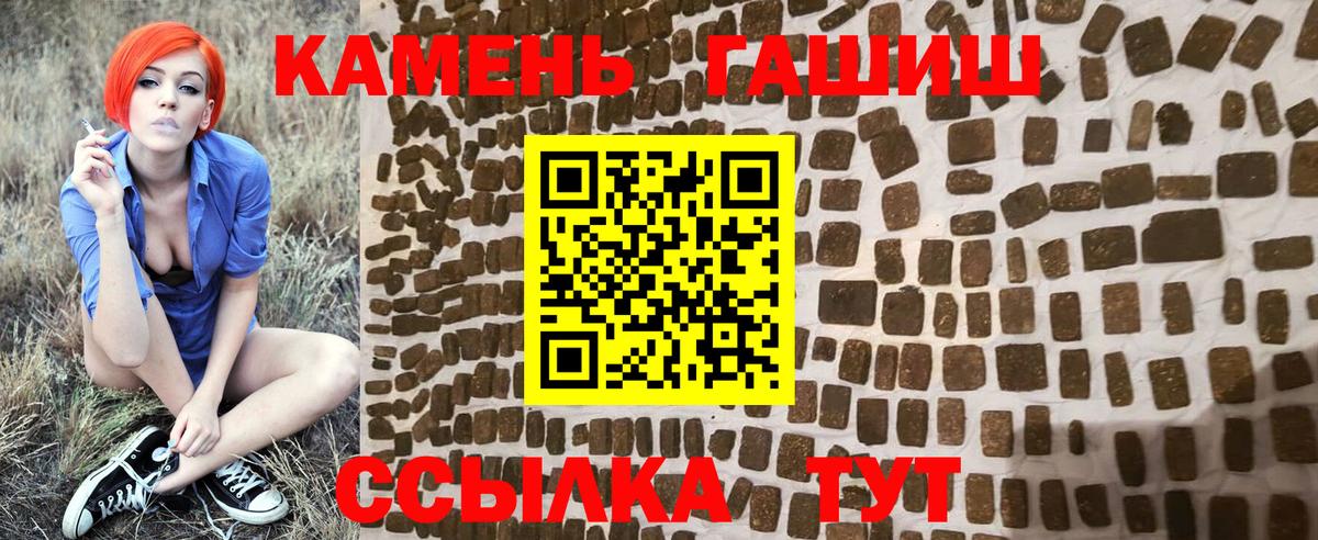 ГАШИШ 40% ТГК  ГАШ 40% ТГК  сколько стоит  Вход с VPN  Богородицк 