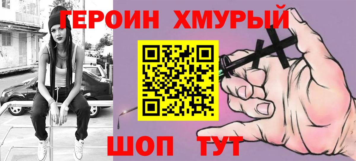 ГЕРОИН гречка  Вход с VPN  ГЕРОИН  Богородицк 