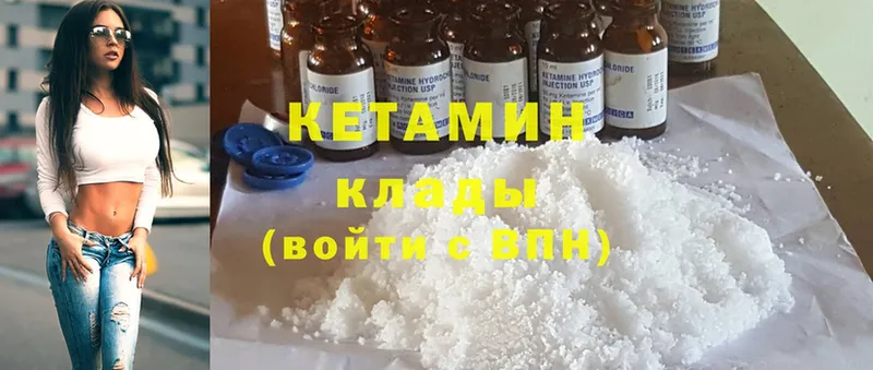 Кетамин ketamine Богородицк