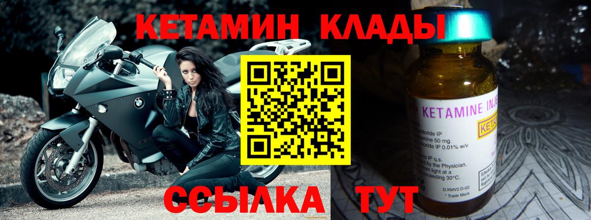 КЕТАМИН ketamine  Богородицк 