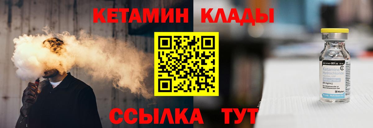 Богородицк  КЕТАМИН ketamine  mega онион  Вход с VPN 