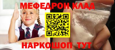 мефедрон VHQ Аргун