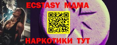 таблы Абинск