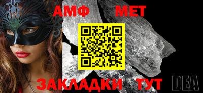первитин Балаково