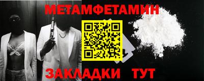 первитин Балаково
