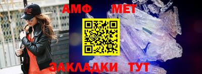 первитин Балаково