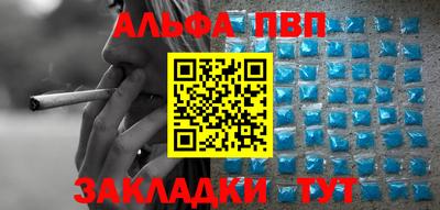 спиды Апшеронск