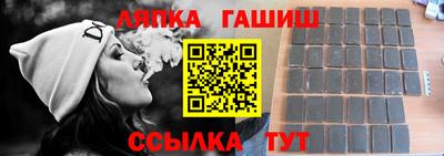 синтетический гашиш Абинск