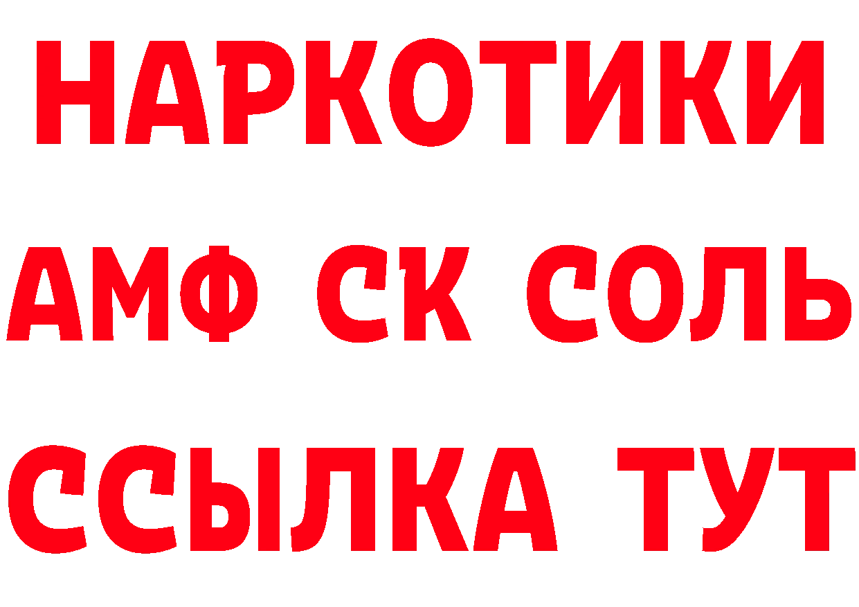 Альфа ПВП мука ССЫЛКА площадка гидра Богородицк