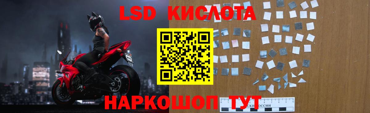 ЛСД экстази кислота Богородицк