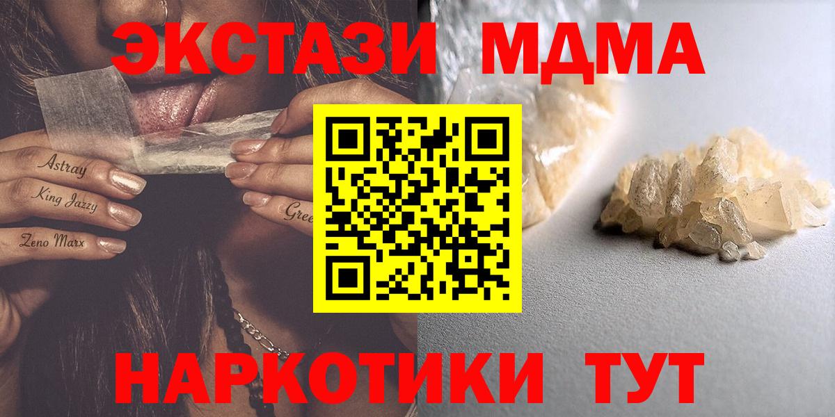Богородицк  МДМА Molly  Вход с VPN 