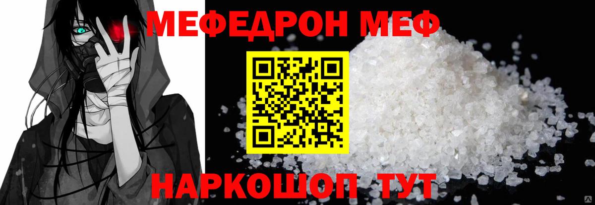 Богородицк  МЕФ кристаллы  Мефедрон мяу мяу  МЯУ-МЯУ  Вход с VPN  МЕФ 