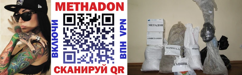 Метадон methadone  Богородицк 