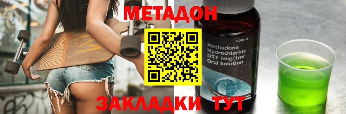 Богородицк  МЕТАДОН methadone  Вход с VPN  МЕТАДОН VHQ 