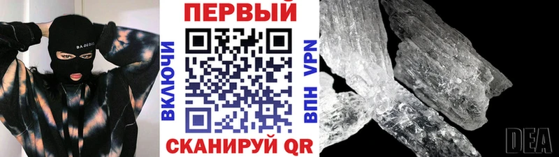 МЕТАМФЕТАМИН мет Богородицк