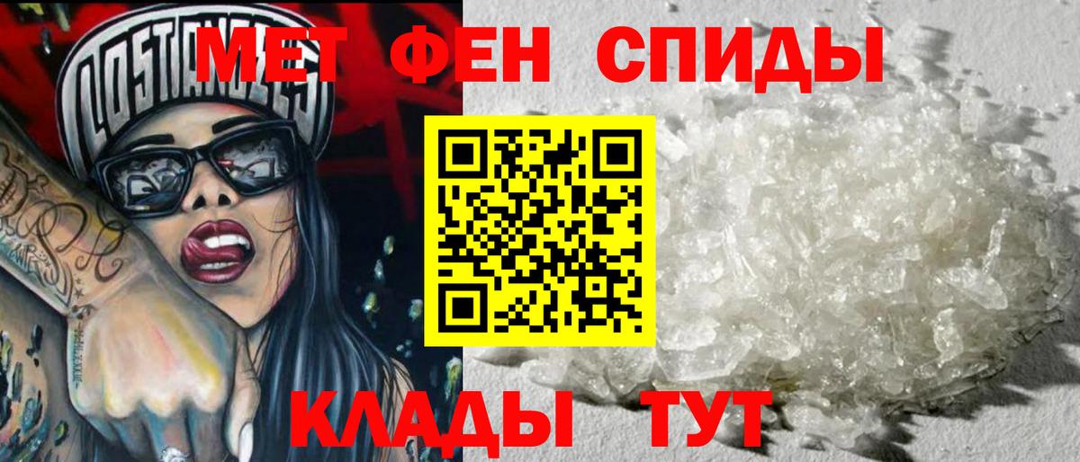 МЕТАМФЕТАМИН кристалл  Вход с VPN  Богородицк 