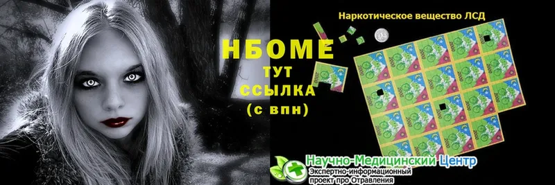 Наркотические марки 1,8мг  Богородицк 