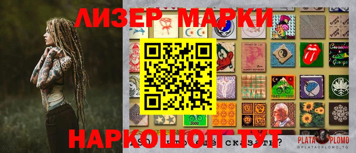 Наркотические марки 1,8мг  Вход с VPN  Богородицк 