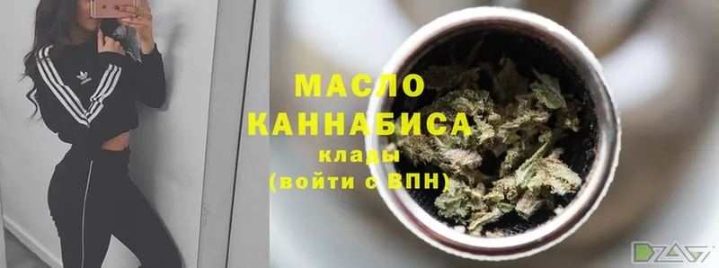 Дистиллят ТГК THC oil  Богородицк 