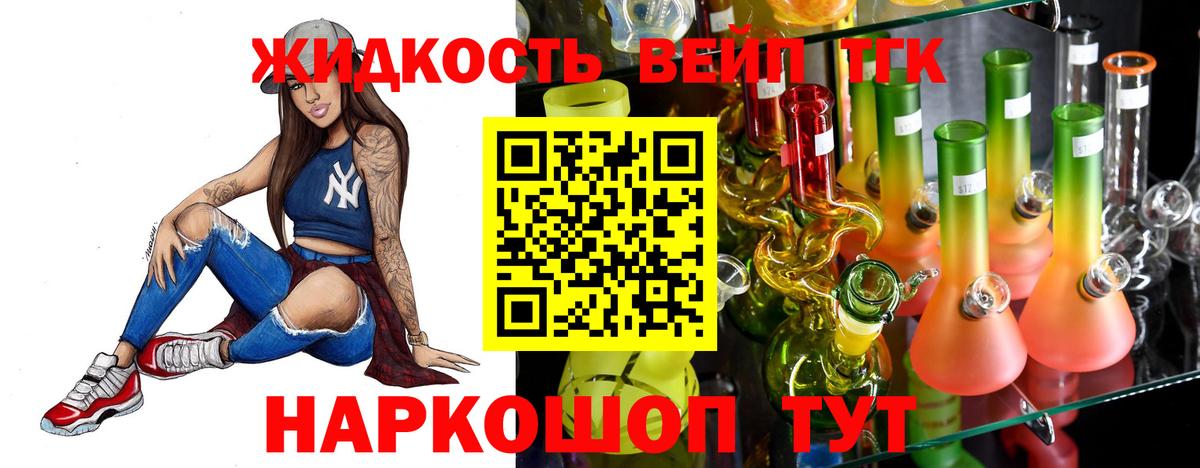 Богородицк  Дистиллят ТГК жижа  Вход с VPN 