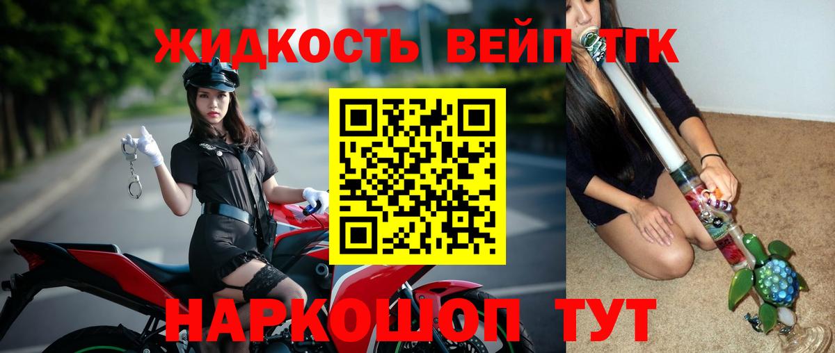Дистиллят ТГК вейп с тгк Богородицк