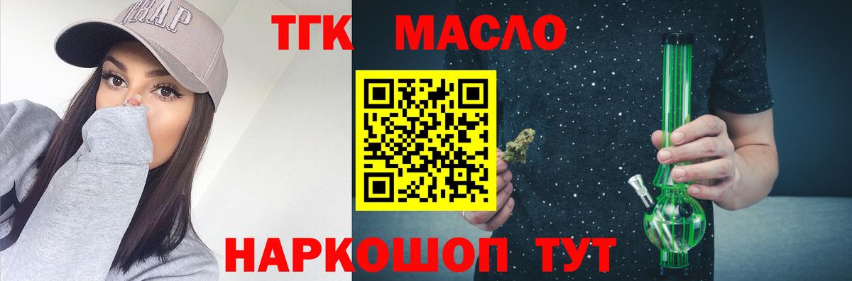 Дистиллят ТГК Wax Богородицк